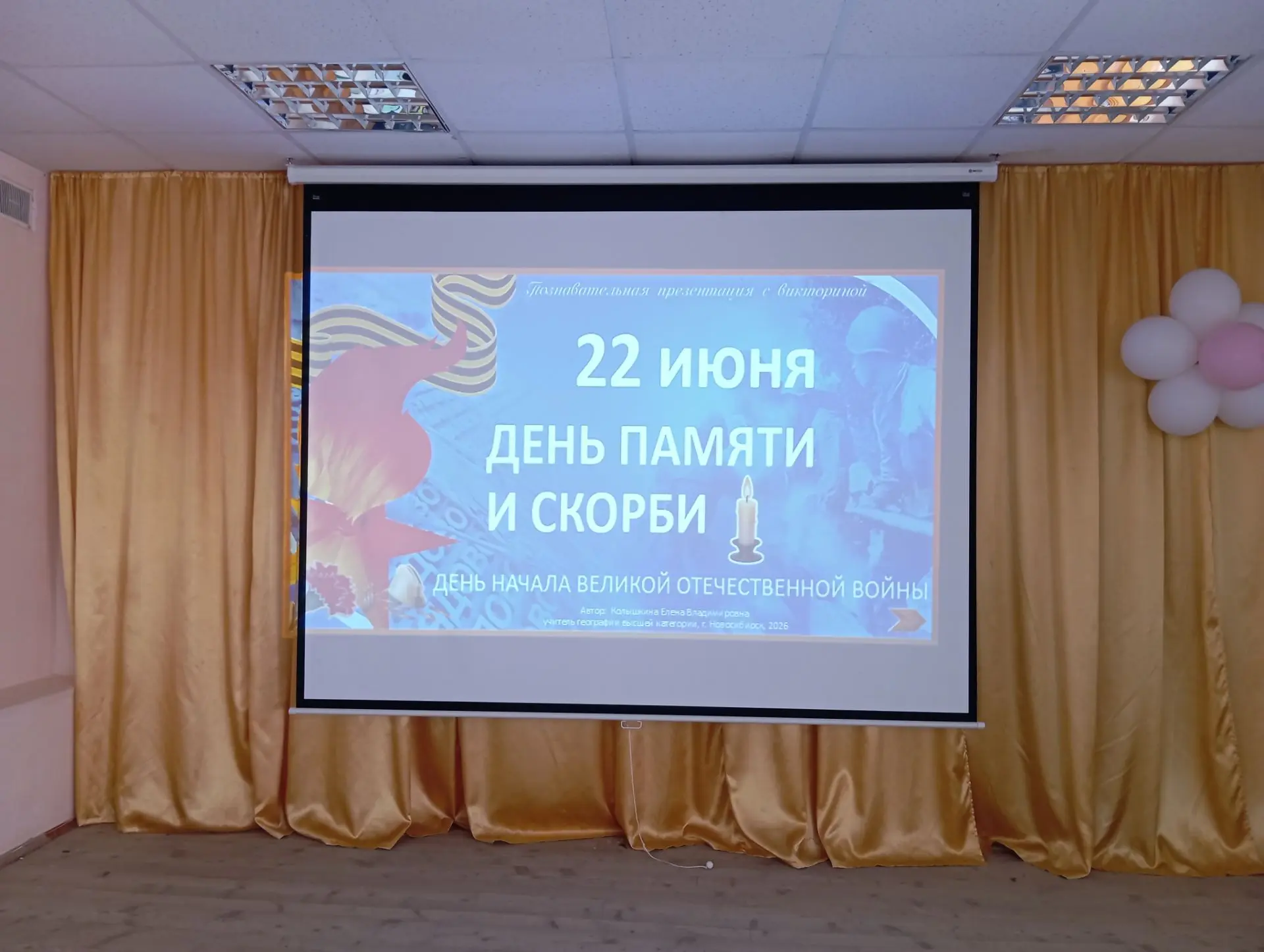 Урок мужества ко Дню памяти и скорби "Поговорим о войне "