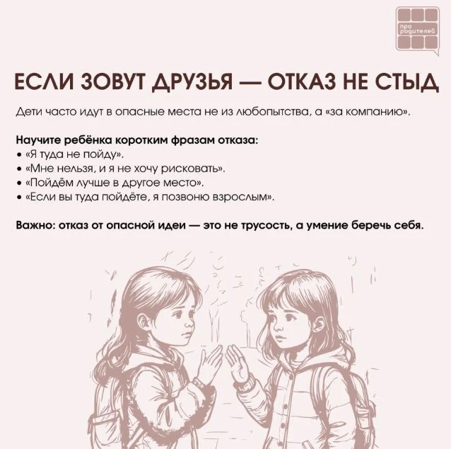 ❌ Не место для смелости: что важно объяснить детям о заброшках  Для ребёнка заброшенное здание может