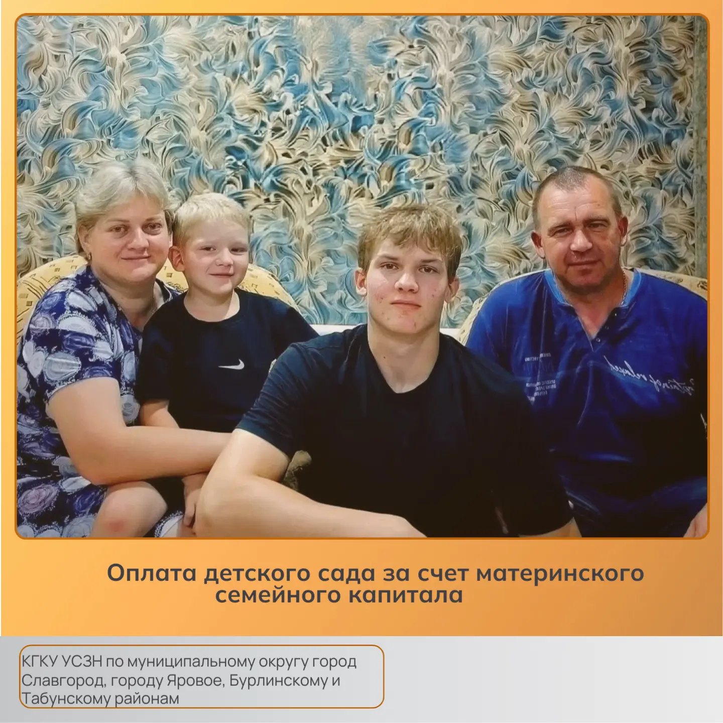 ✅В соответствии с законом Алтайского края от 31.08.2011 № 100-ЗС «О материнском (семейн...