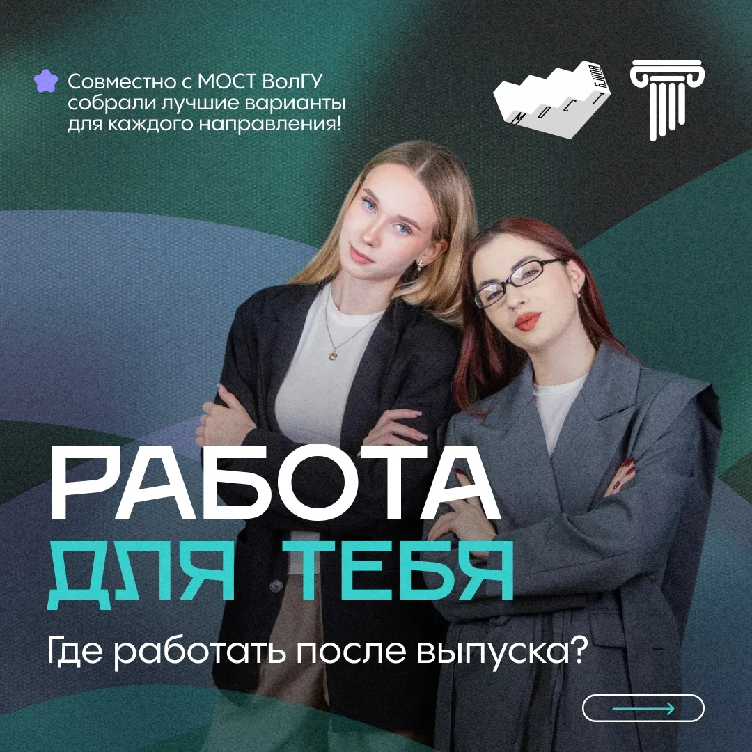 КУДА ПОЙТИ РАБОТАТЬ? | #важно  Уже задумывался, где будешь работать после выпуска? Иногда мысли о бу
