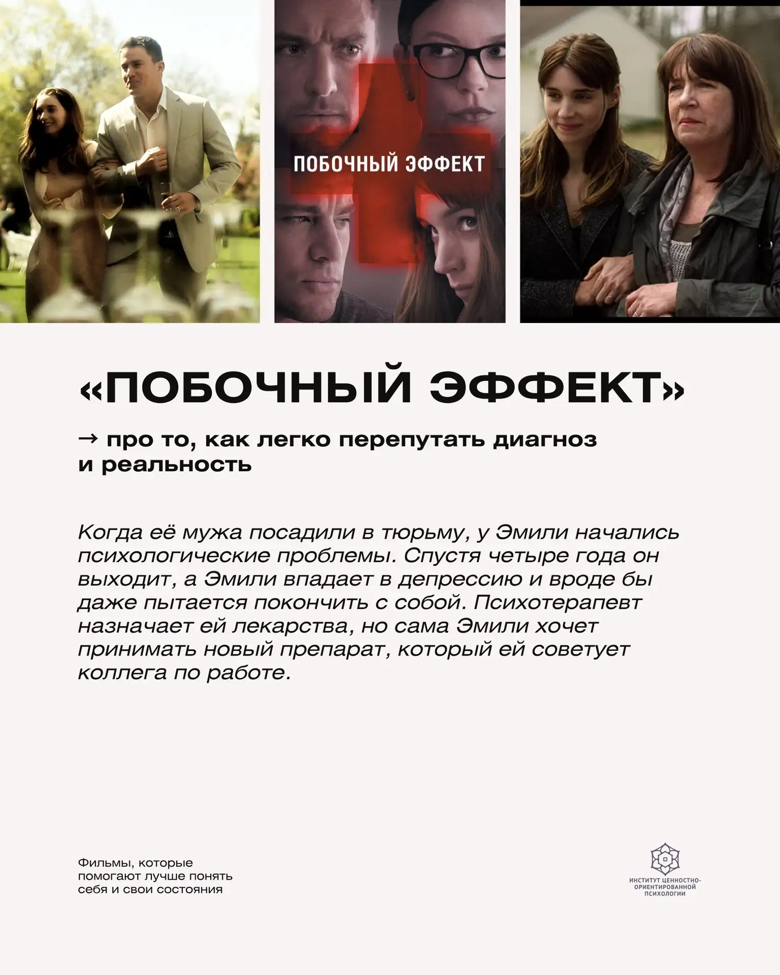 10 ФИЛЬМОВ, КОТОРЫЕ ПОМОГАЮТ ЛУЧШЕ ПОНЯТЬ СЕБЯ И СВОИ СОСТОЯНИЯ 🍿