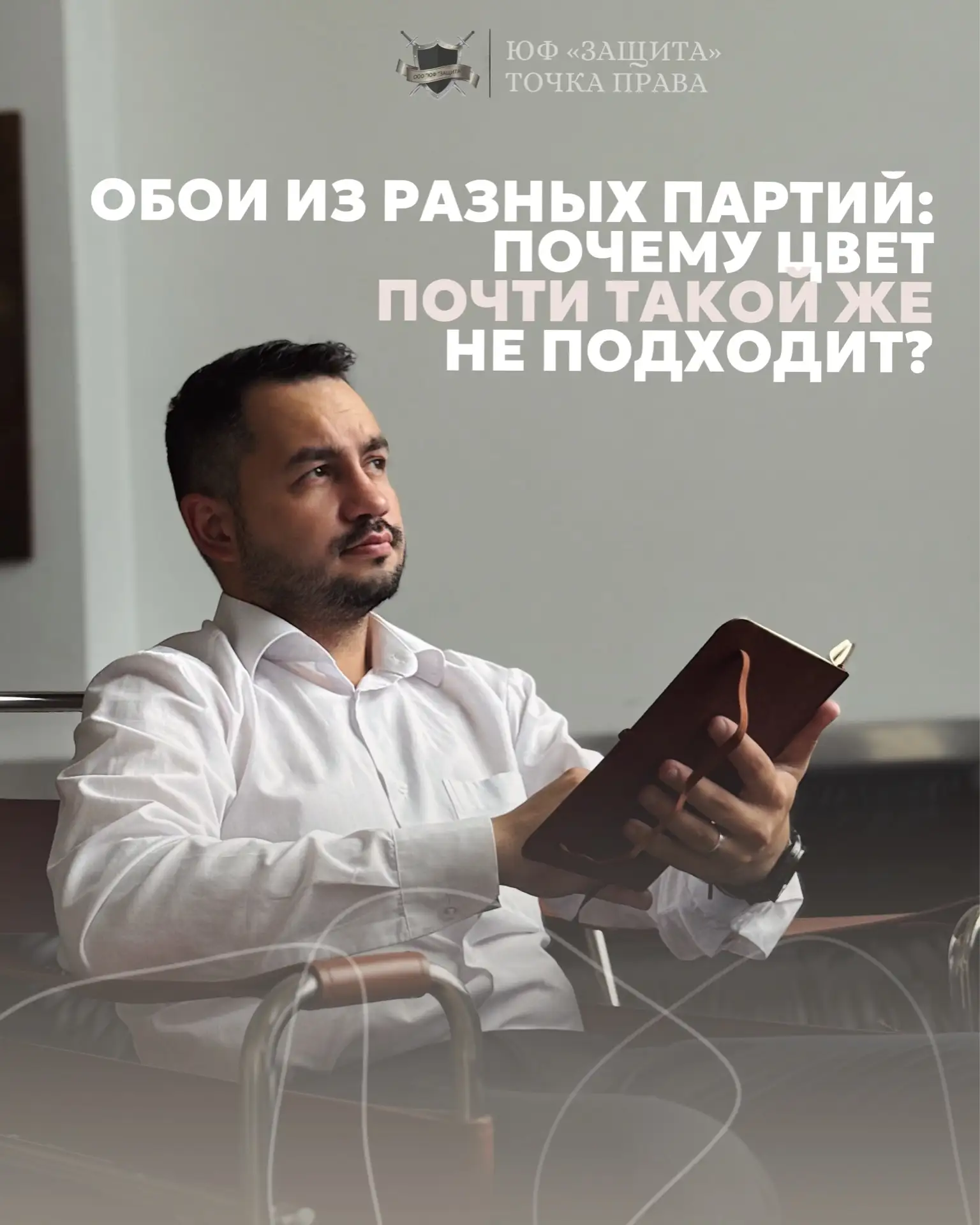 Разница между партиями обоев может быть незаметна в магазине и резко проявиться после о...
