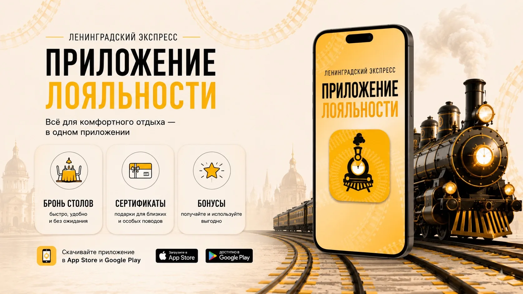 У нашего паровозика теперь есть цифровой билет! 🚂📱