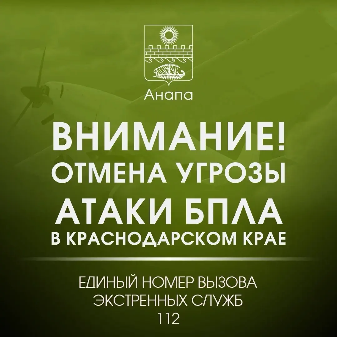 Внимание!