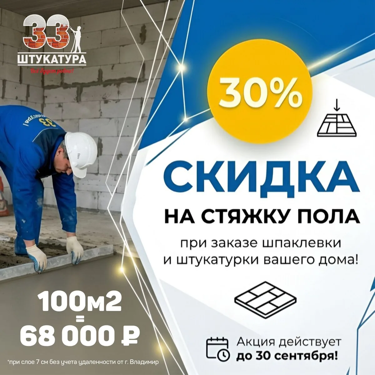 Комплексная отделка во Владимирской области