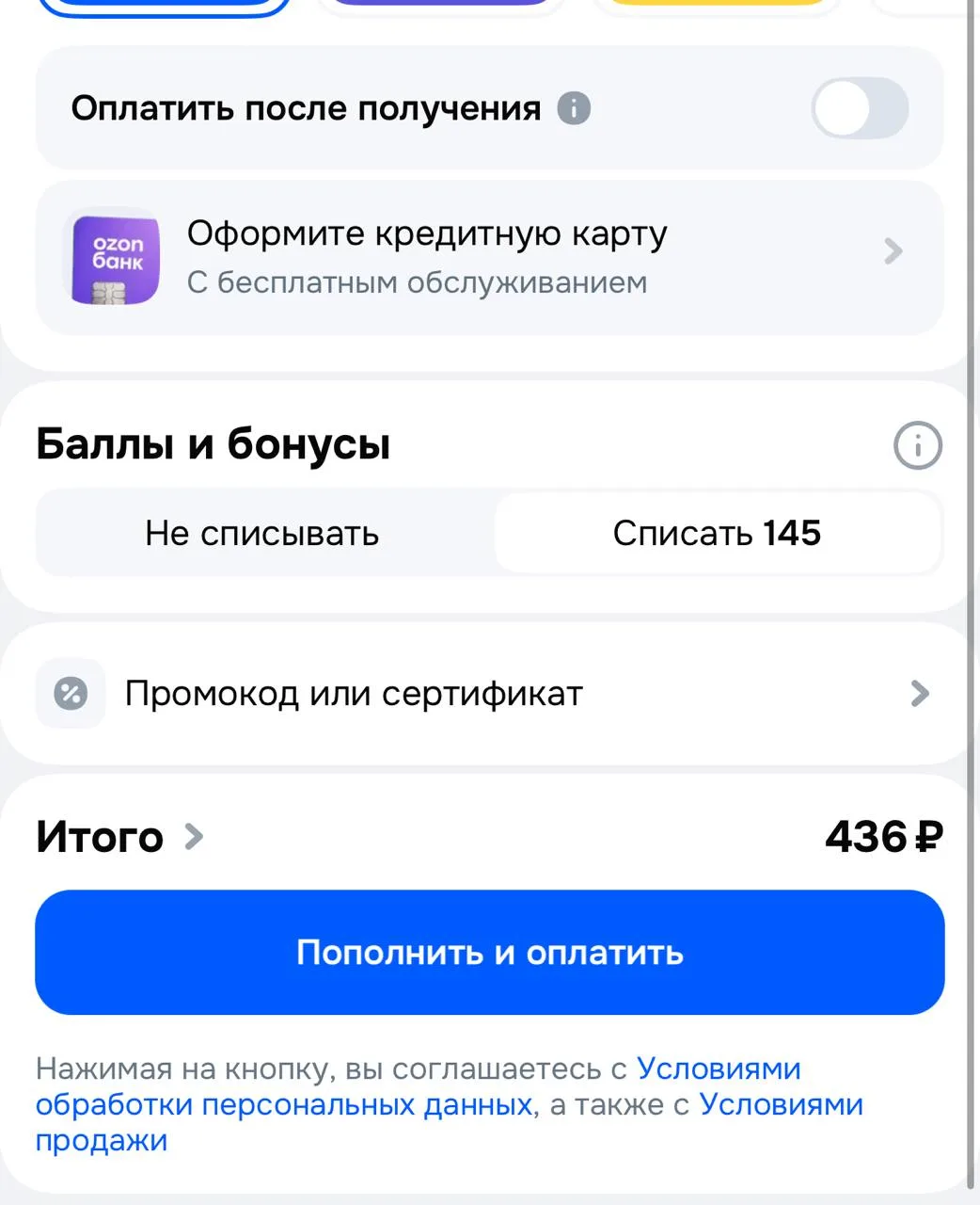 Раздали еще 200 бонусов продавца, омега выходит еще выгоднее 🔥