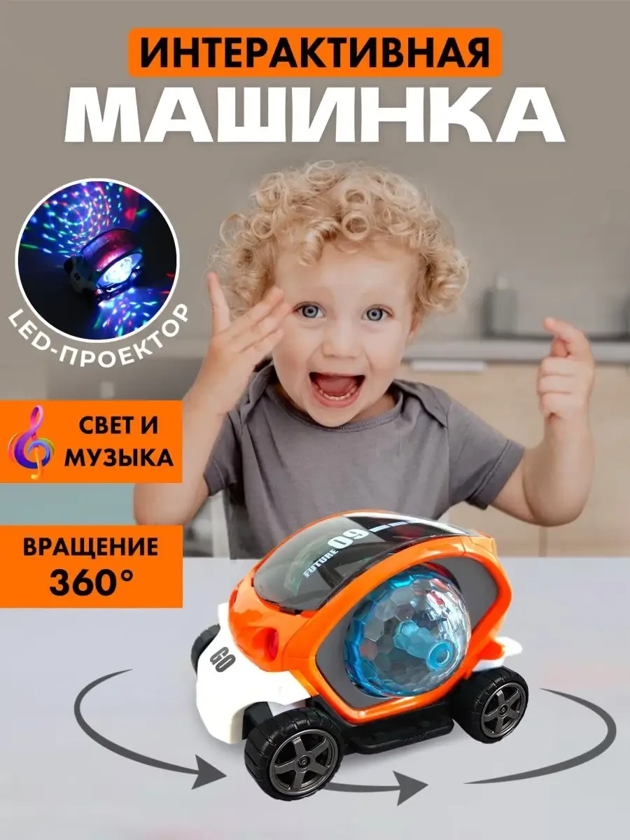 ⚡️ Музыкальная машинка светящаяся игрушка Диско шар, nemary