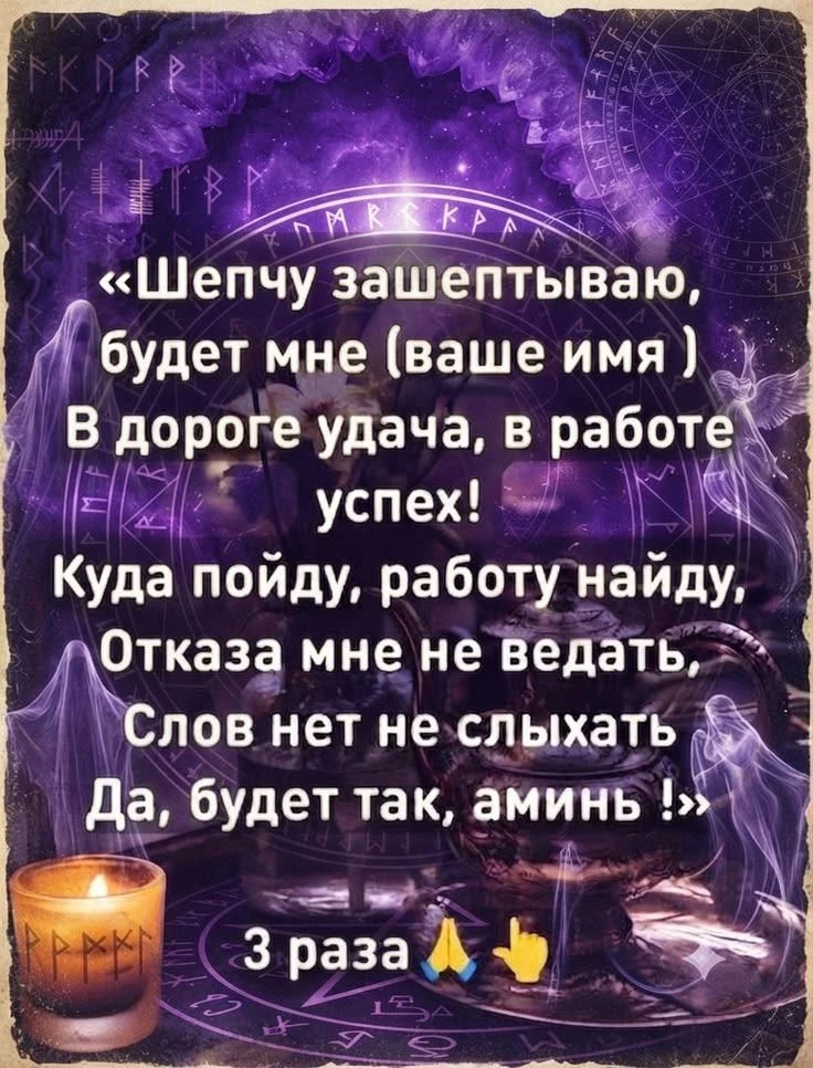 Ставь ❤️ для энергообмена!