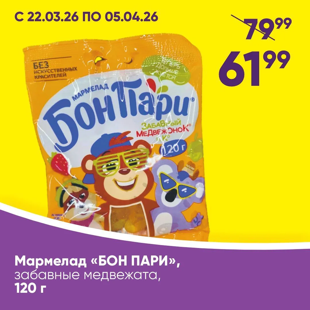 С КАРТОЙ КЛИЕНТА ДЕШЕВЛЕ ✨  🔎 Находите товары с выделителями «С приложением цена ниже!» на полках ма