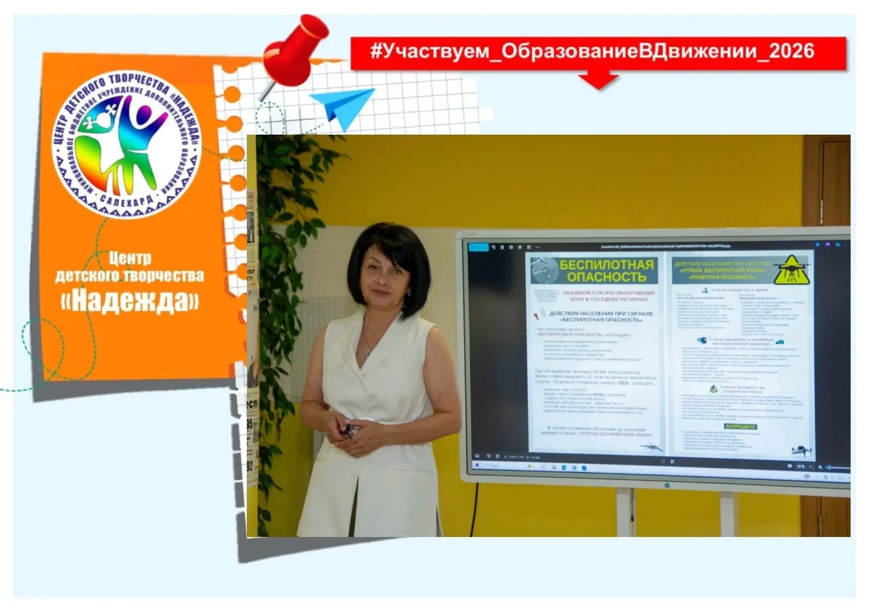 Безопасность превыше всего!