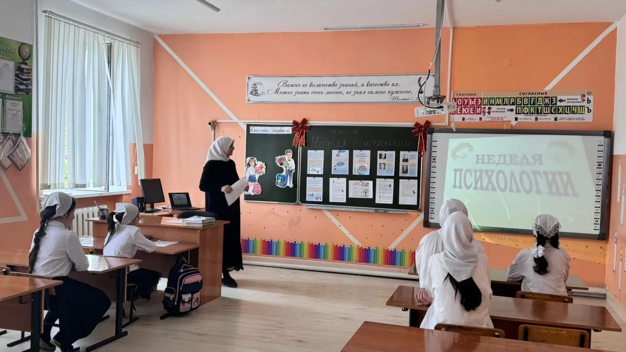 В рамках недели психологии, учитель начальных классов Касаева Ф.Р., провела классный час на тему: «В