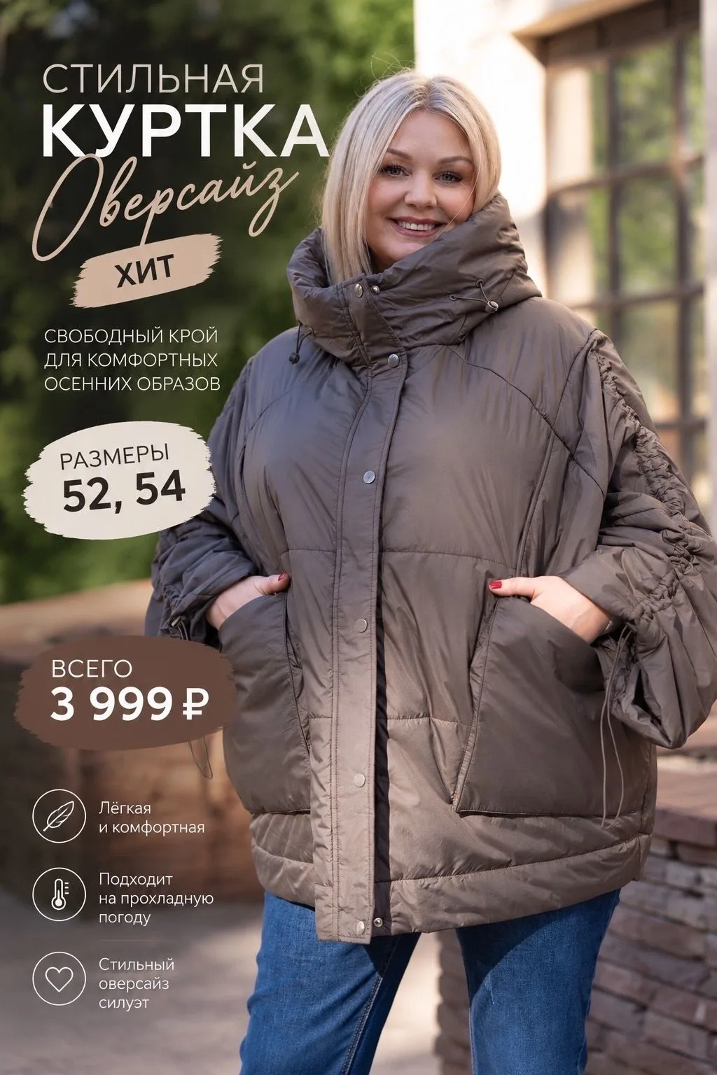 Девочки, это тот случай, когда оверсайз действительно выручает 😍