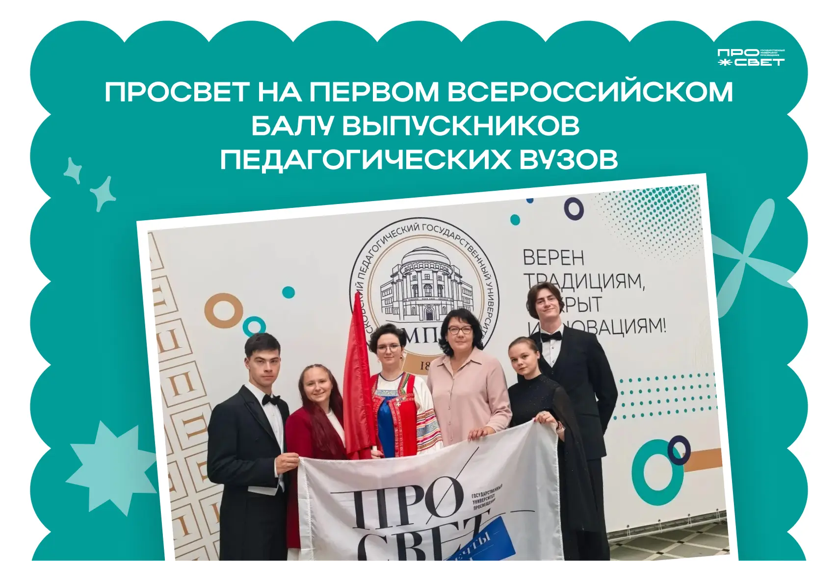 Чествуем лучших 🏆