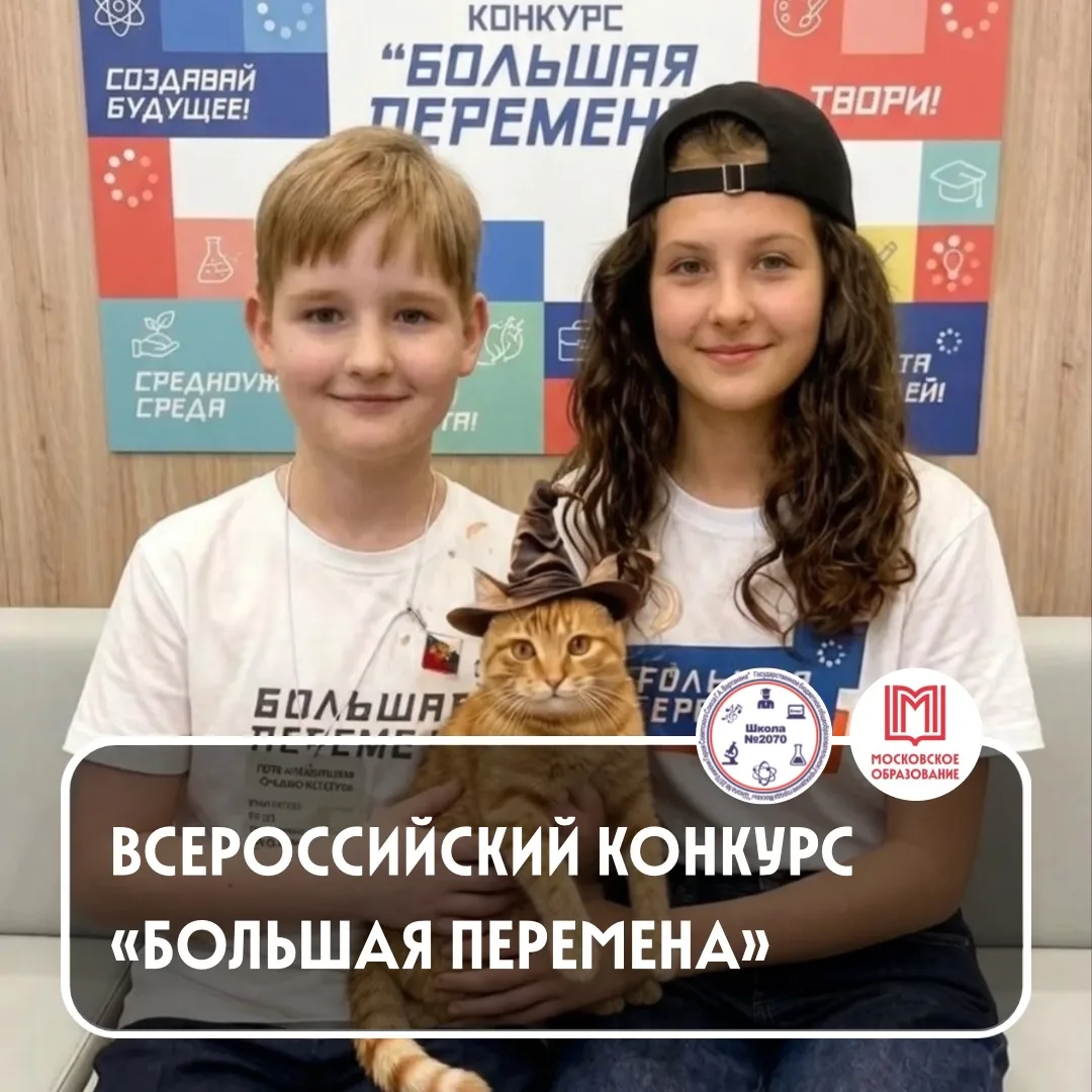 🌟👏🚀 ВПЕРЁД, К ФИНАЛУ «БОЛЬШОЙ ПЕРЕМЕНЫ»!

🤩 Сразу двое обучающихся образовательной площадки «Бун