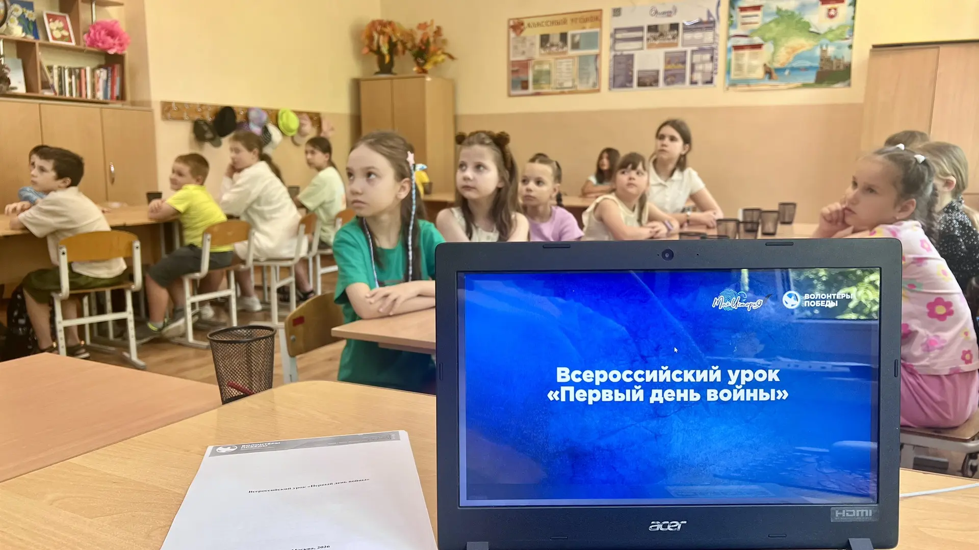 22 июня 2026 года в МБОУ «СОШ № 14 им. Б. И. Хохлова» г. Симферополя состоялся цикл мероприятий, пос