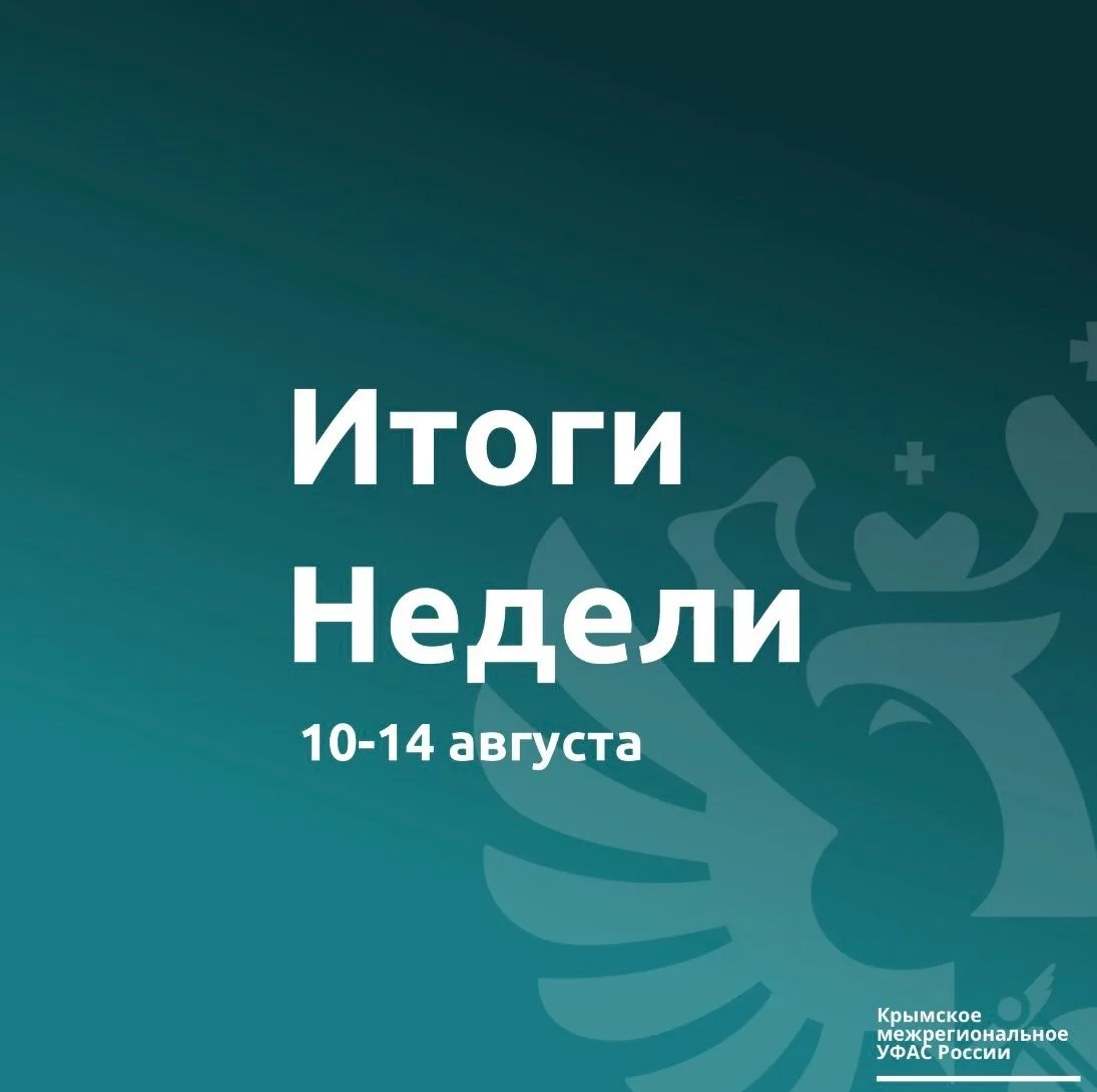 ✅ Главные темы за рабочую неделю