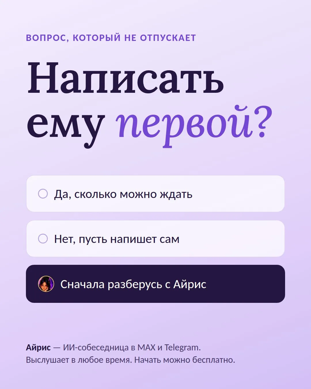 Есть вопросы, которые неловко задать даже близким