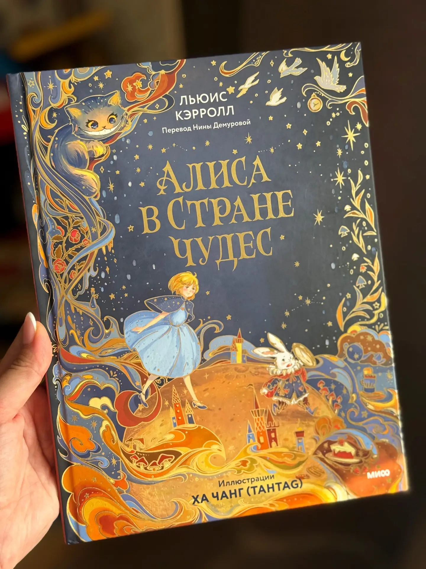 Алиса в стране чудес 🐇✨

Очень красивое издание теперь в нашей домашней коллекции! Иллюстрации худо