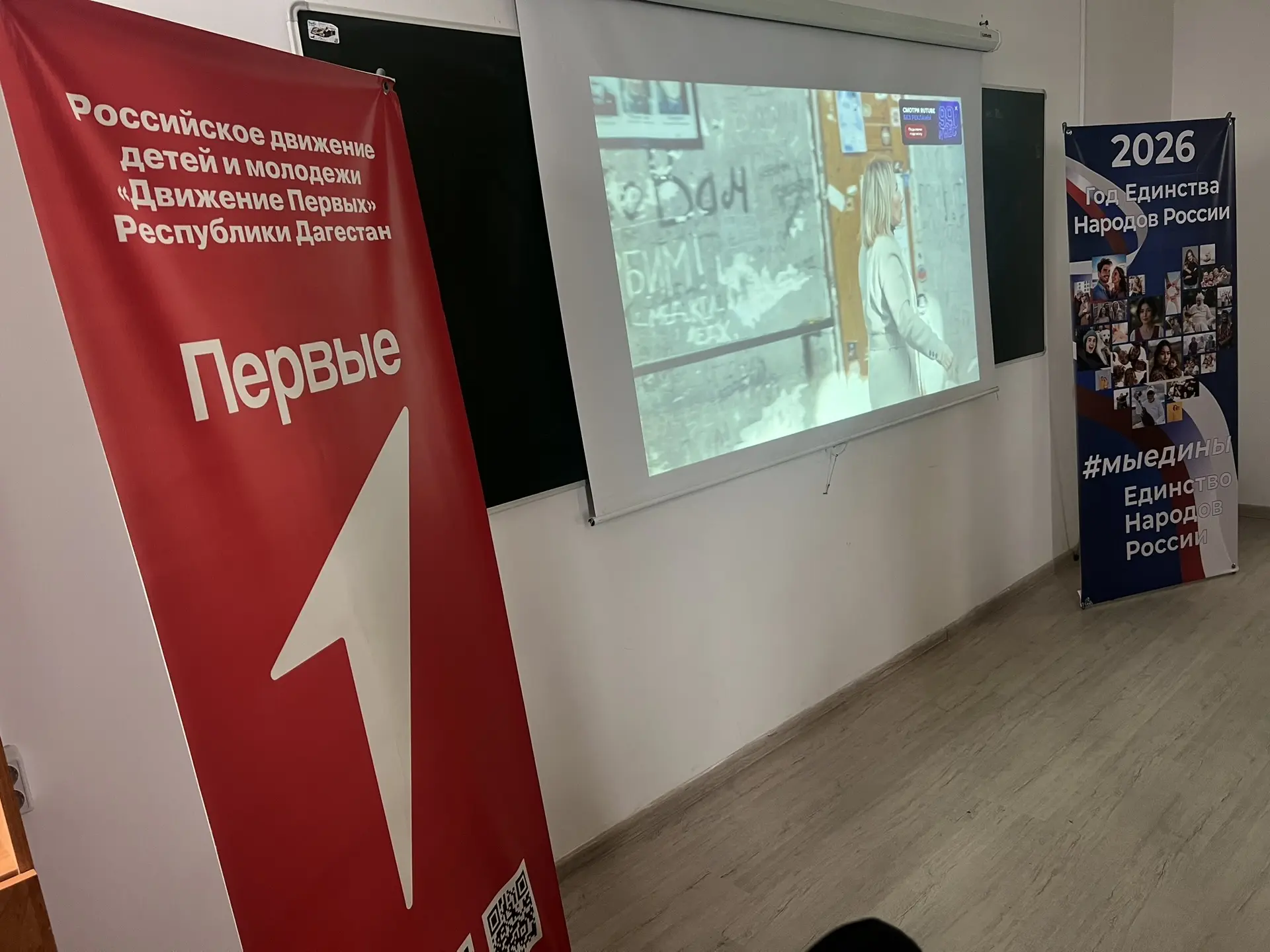 Во исполнение рекомендаций Минобрнауки РД  19 февраля в МБОУ «Манаскентская СОШ» состоялся просмотр 