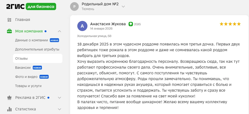 🌟 Мы искренне рады поделиться с вами теплыми отзывами наших дорогих пациенток о роддом...