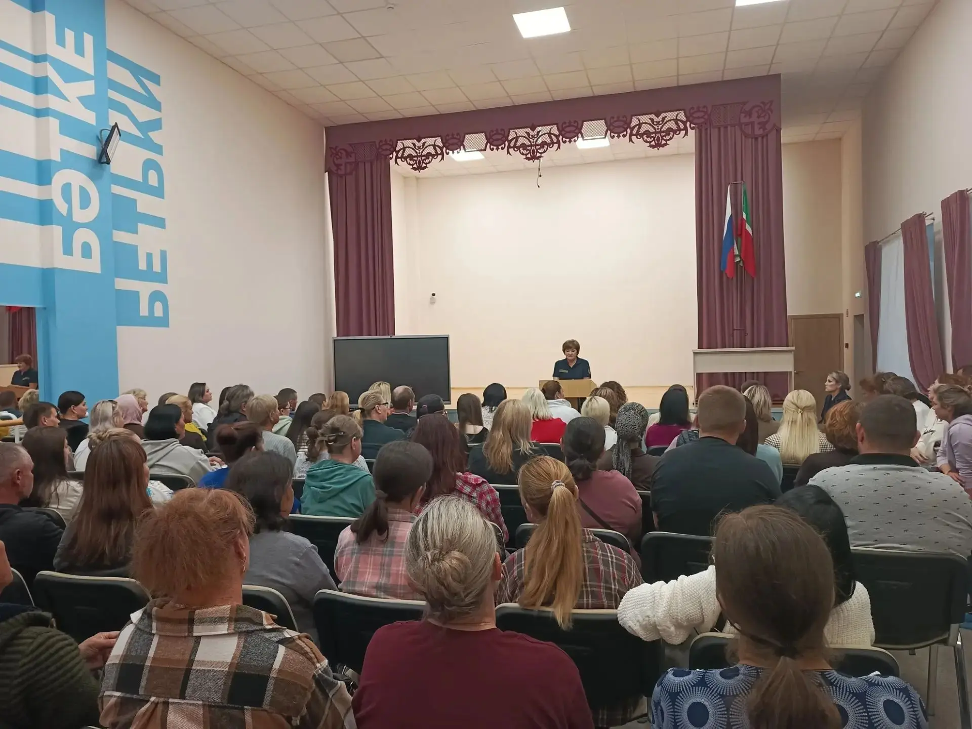 Безопасность и сотрудничество: в школе прошло общешкольное родительское собрание.