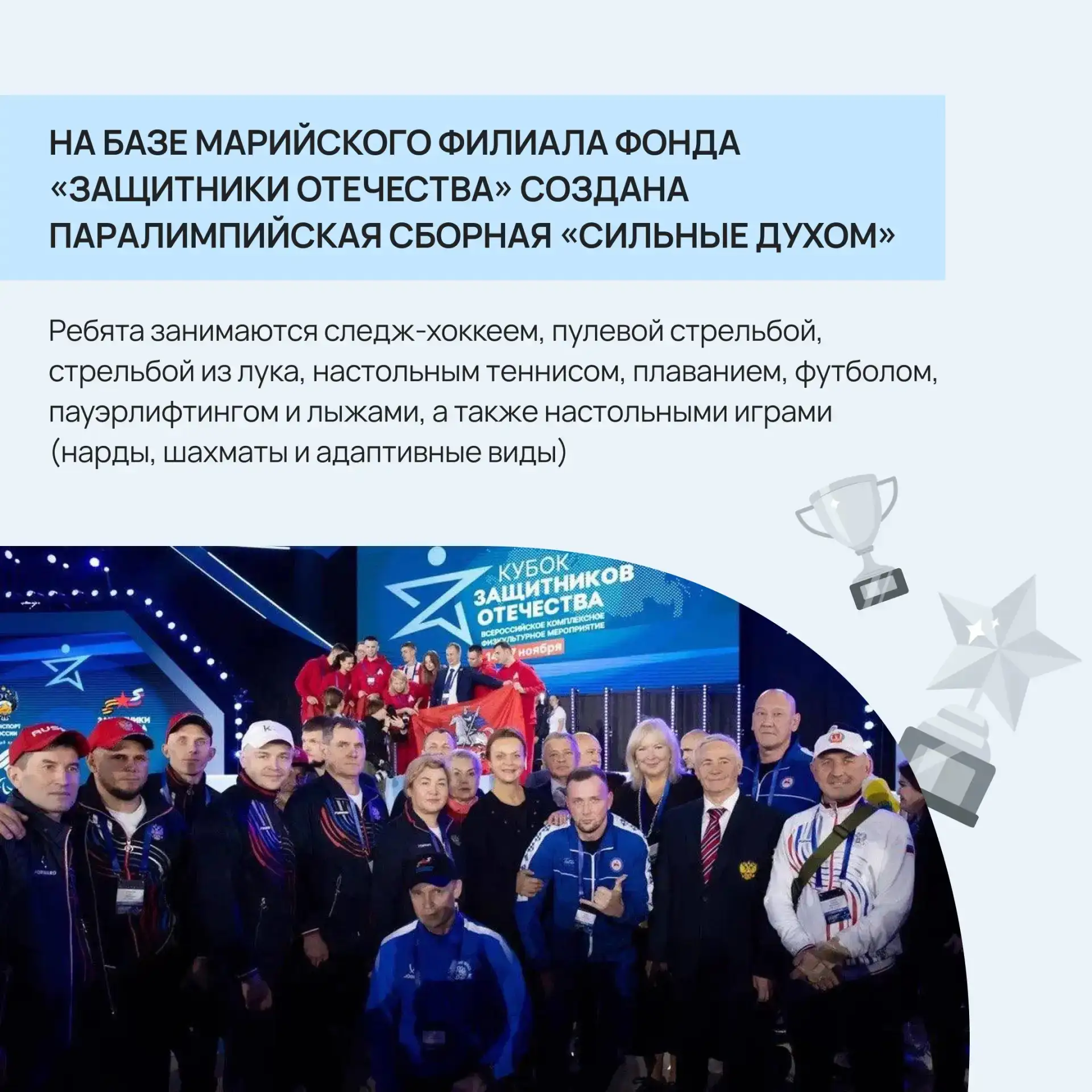 💫 Ветераны СВО рассказали, как спорт повлиял на их жизнь  С 2023 года в России проходят турниры «Куб