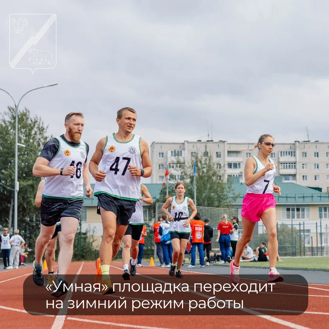 Обновление расписания «Умной» площадки