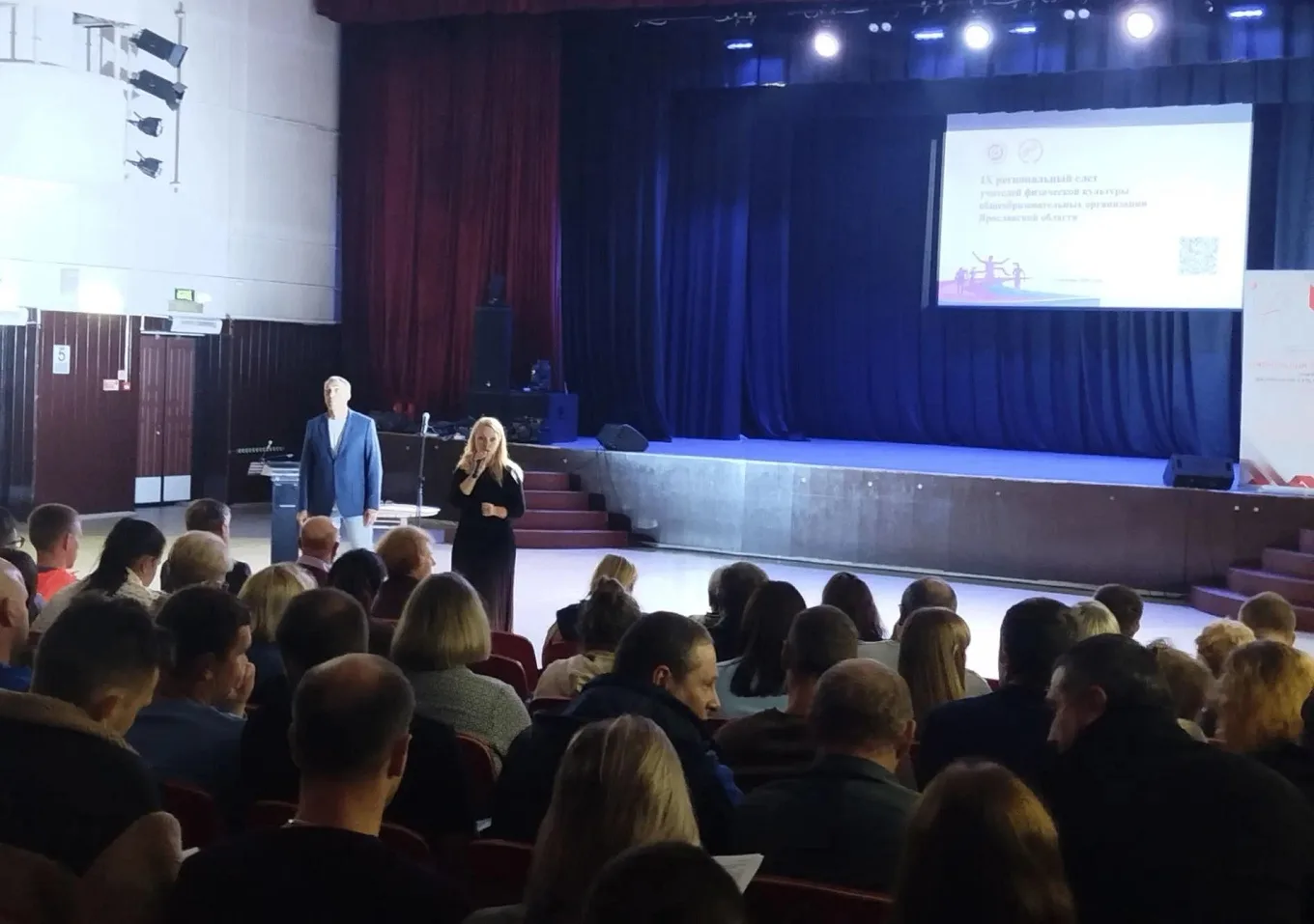 💥 150 педагогов Ярославской области собрались на IX региональном слёте учителей физиче...