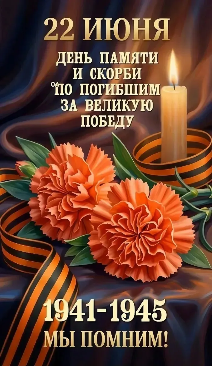 85 лет назад, ранним утром 22 июня 1941 года, мирная жизнь миллионов людей оборвалась в один миг. Ещ