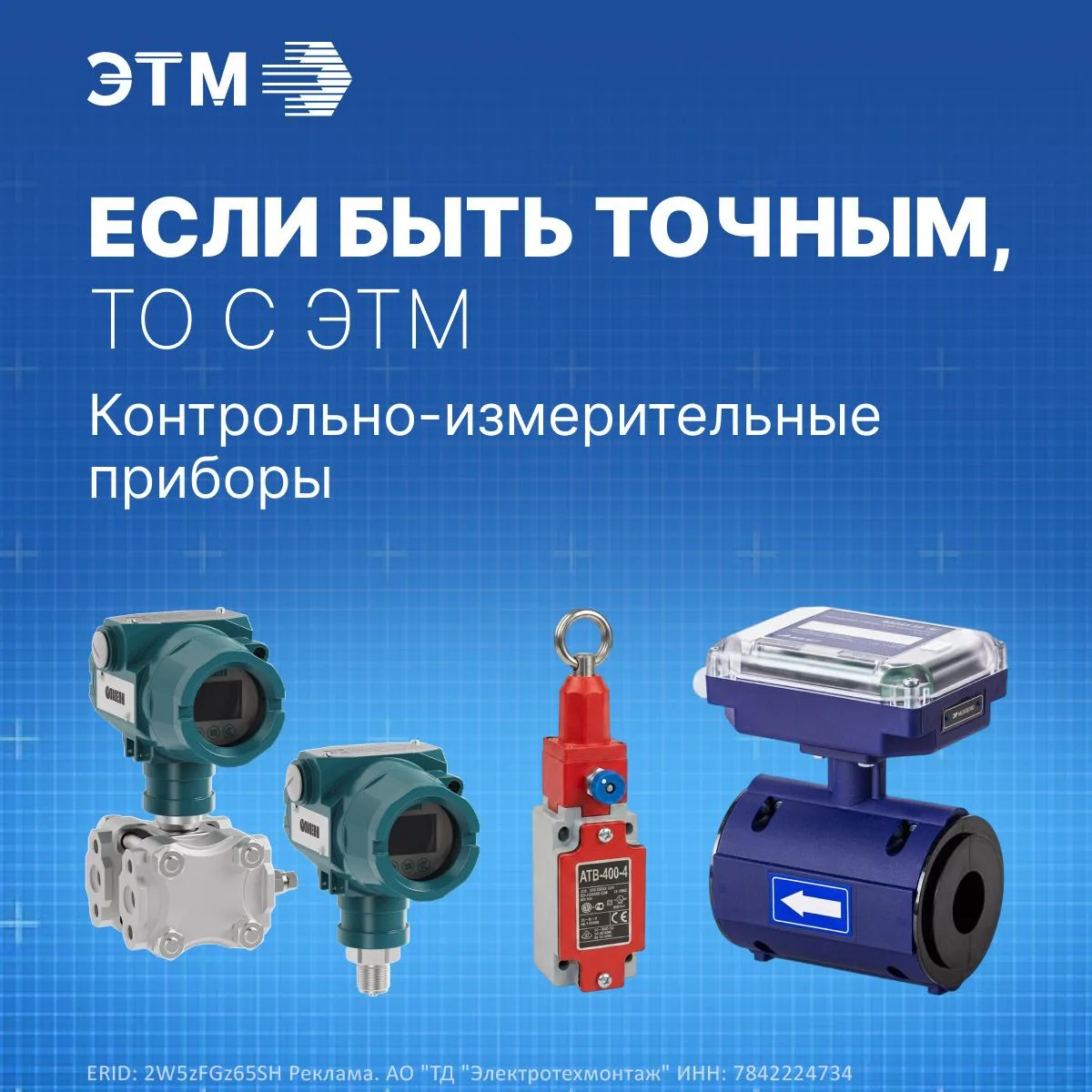 Перешлите этот пост метрологам и специалистам КИПиА,