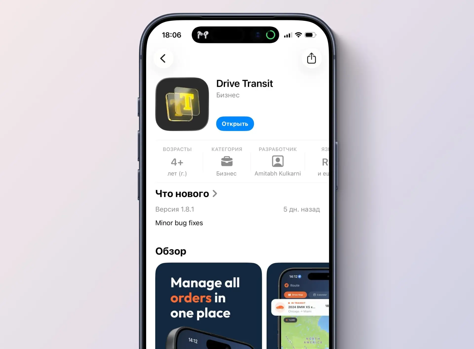 Приложение Т-Банка временно вернулось в App Store  В этот раз банк замаскирован под сервис для управ