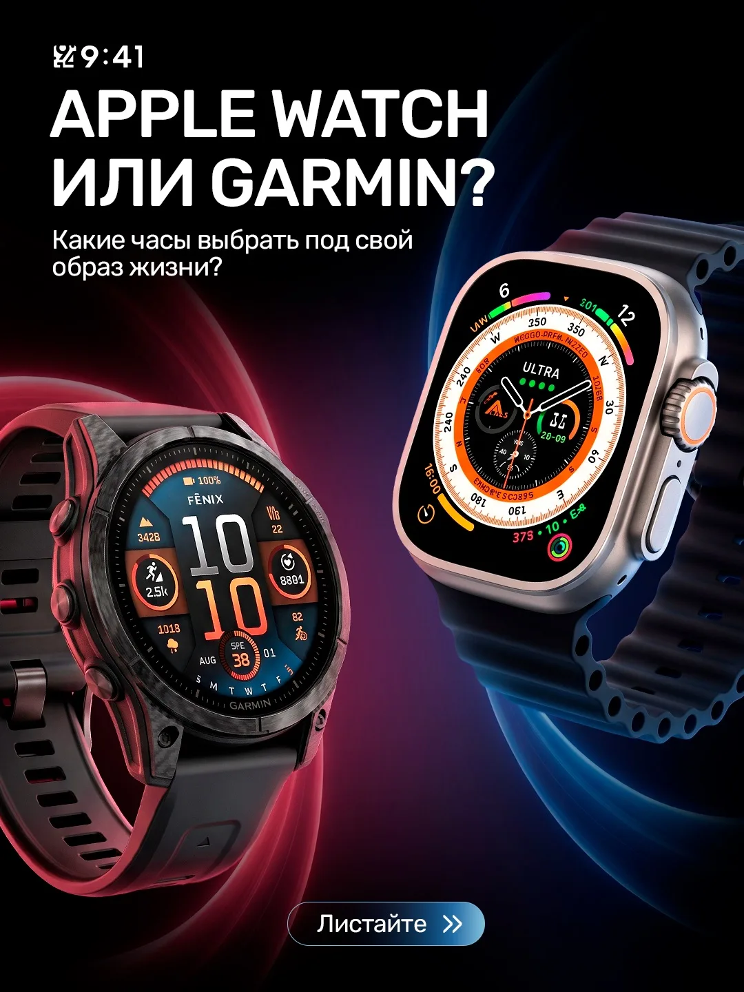 Apple Watch и Garmin решают разные задачи, и разница между ними хорошо видна в повседне...