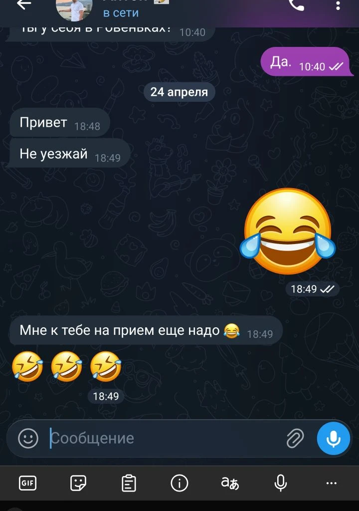 Первое сообщение после поста 😁