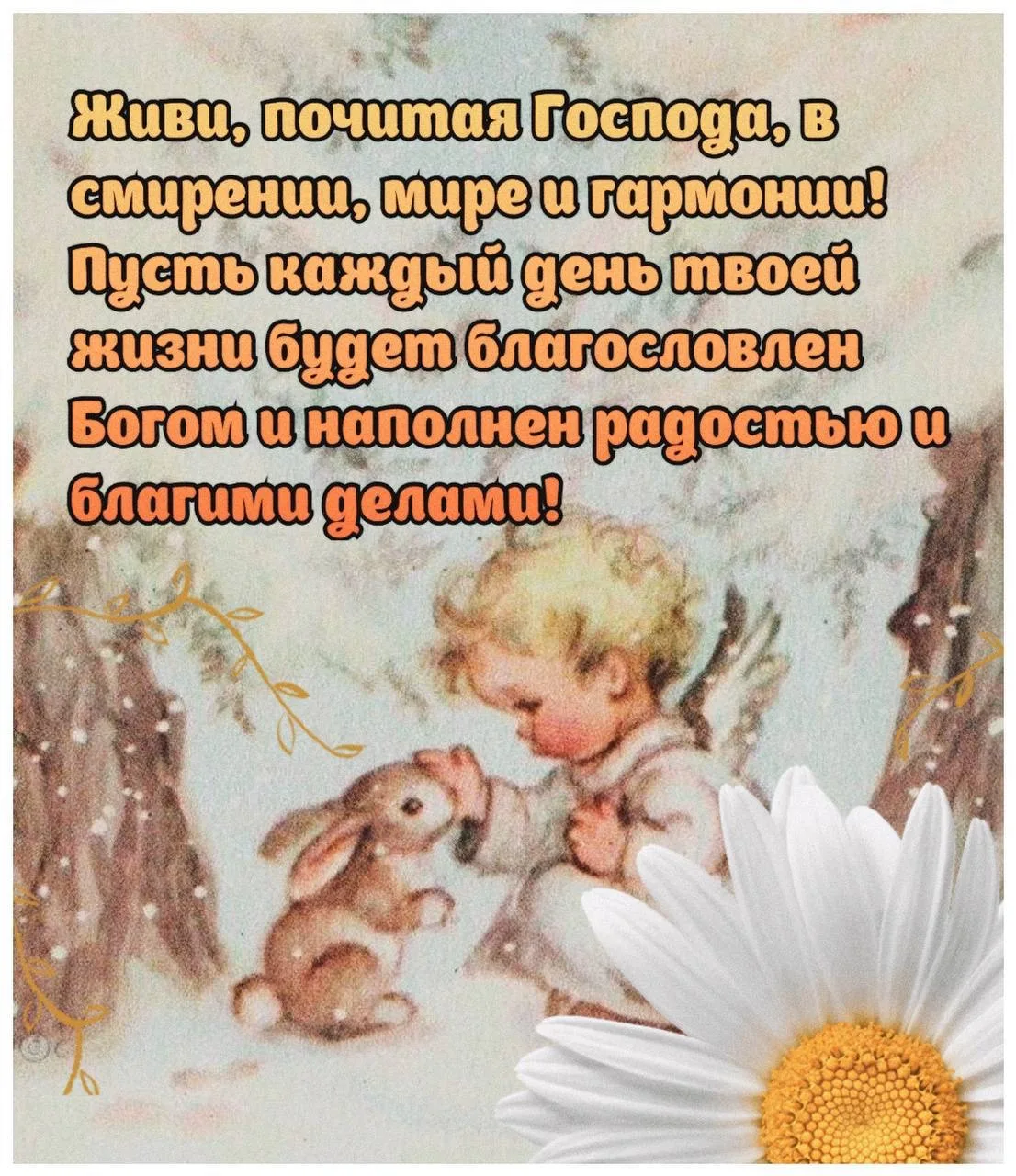 Православные открытки