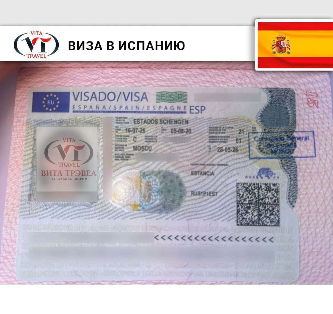 🇪🇦 Свежая виза
Хвастаемся свежей шенгенской визой для нашего туриста в Испанию по туризму на 3 нед