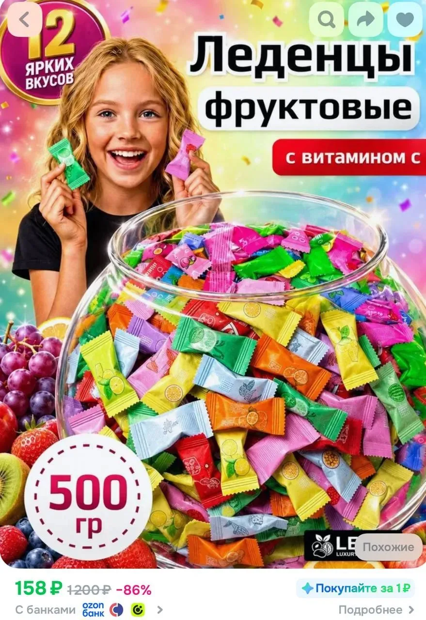 https://ozon.ru/t/BSeXBCr