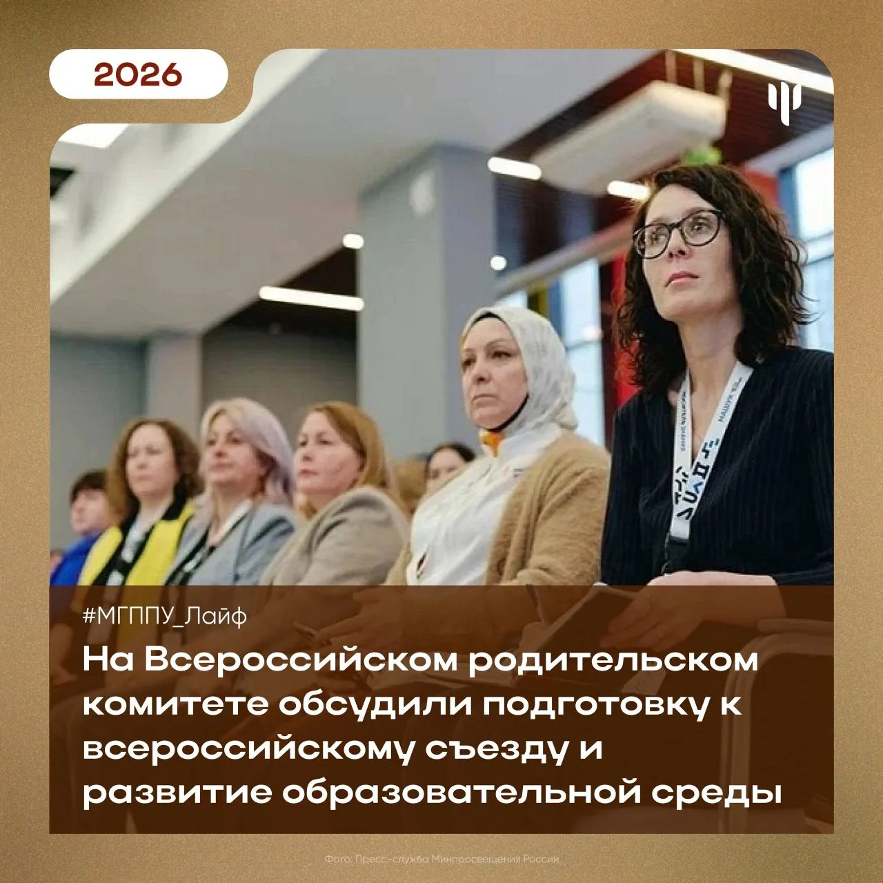 #МГППУ_Лайф | Совещание родительских комитетов