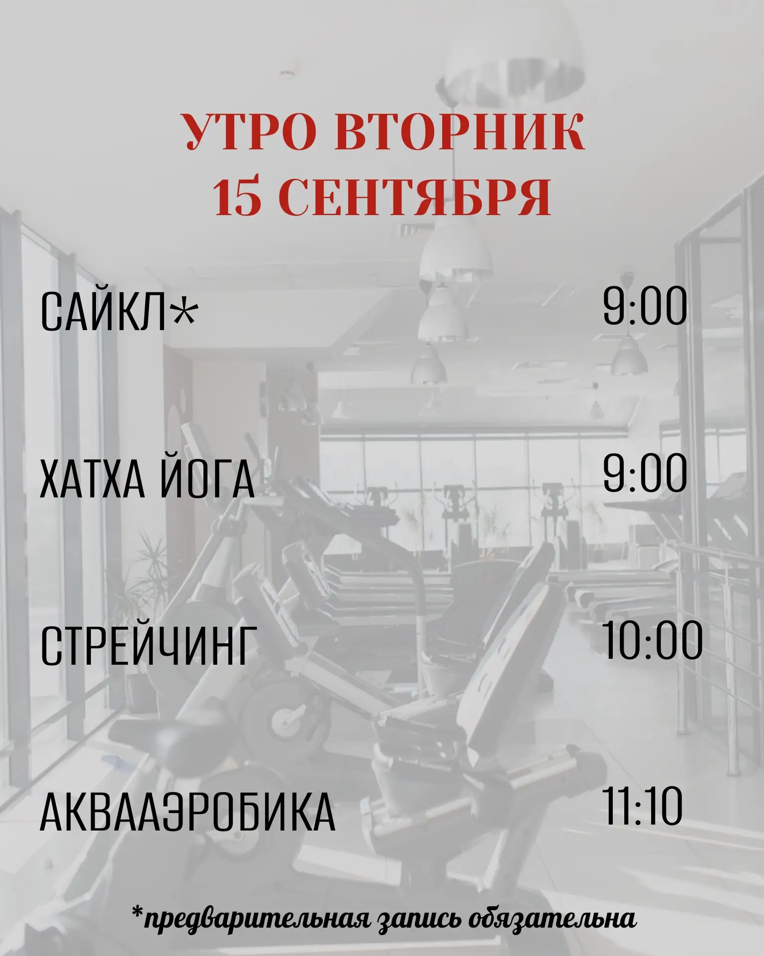 ЗАПИСАТЬСЯ НА ТРЕНИРОВКУ