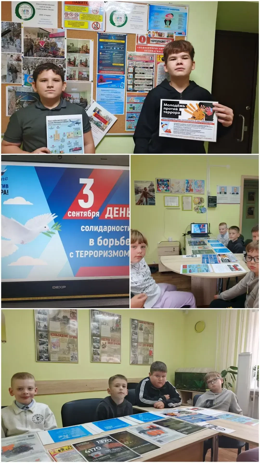 3 сентября в России отмечают День солидарности в борьбе с терроризмом. Эта памятная дат...