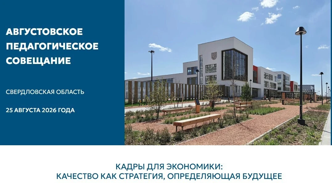 Новый учебный год. Старт дан!