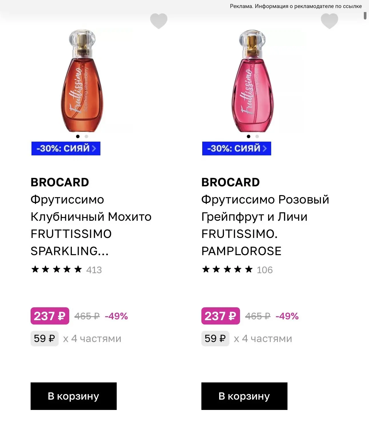 Ароматы Brocard по шик ценам 🔥