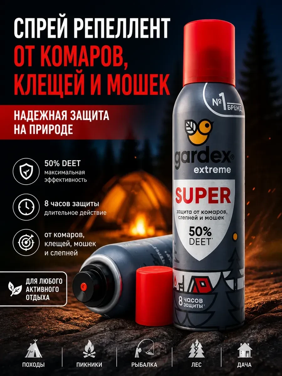⚡️ 65,8%   | Средство от комаров, мошек и слепней, 150мл
