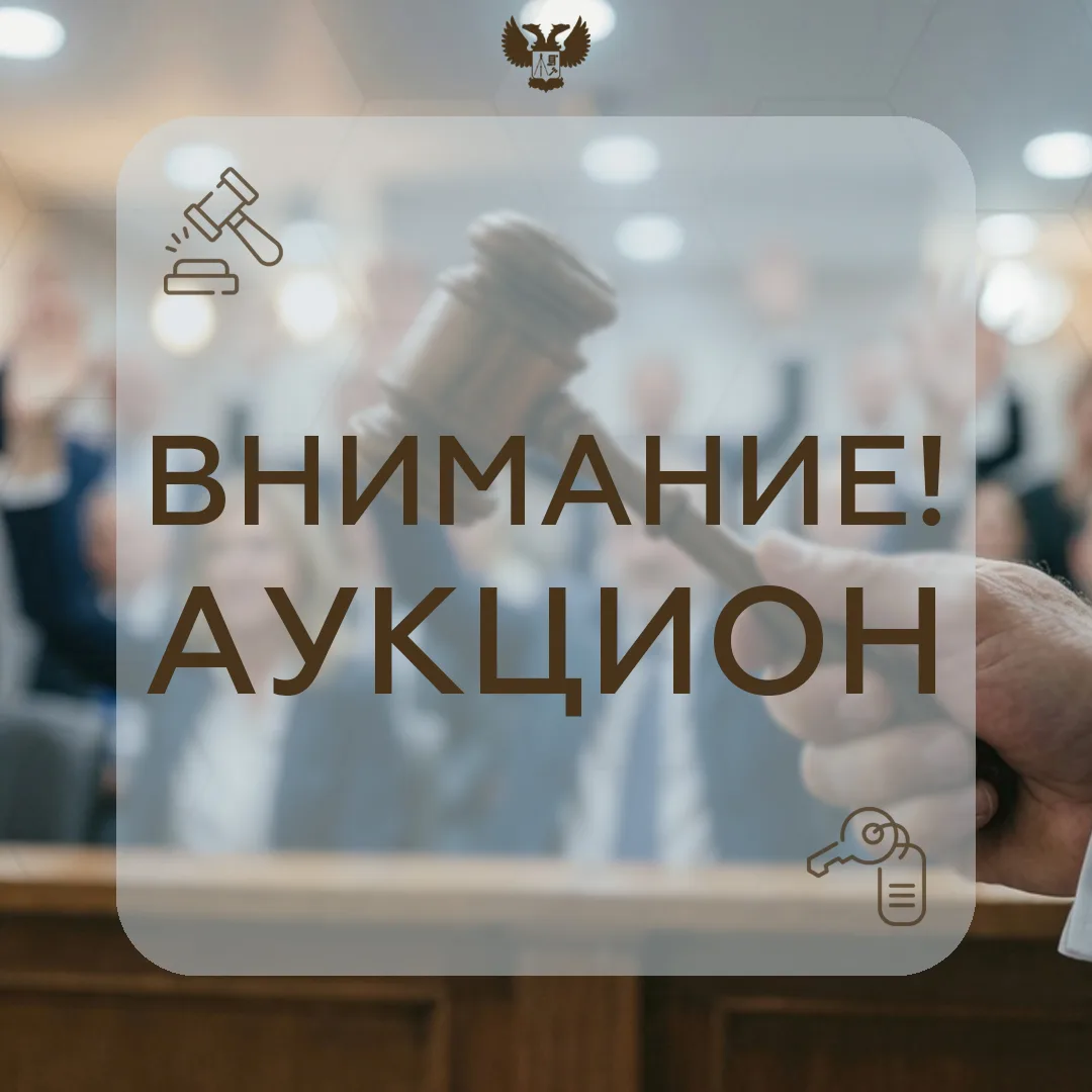 МИЗО ДНР уведомляет о проведении аукциона

🔗 Ссылки на первый, второй, третий, четвёртый и пятый об