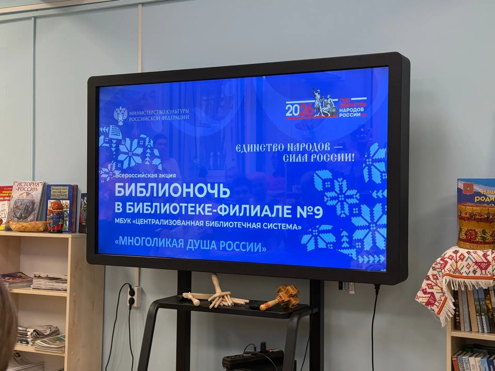 📚«Библионочь – 2026» в библиотеке филиале №9 выдалась по-настоящему волшебной! И мы бе...