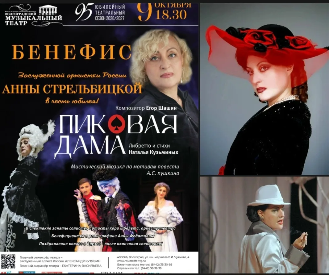 Не упустите уникальную возможность увидеть талант Анны Стрельбицкой на спектакле-бенефи...