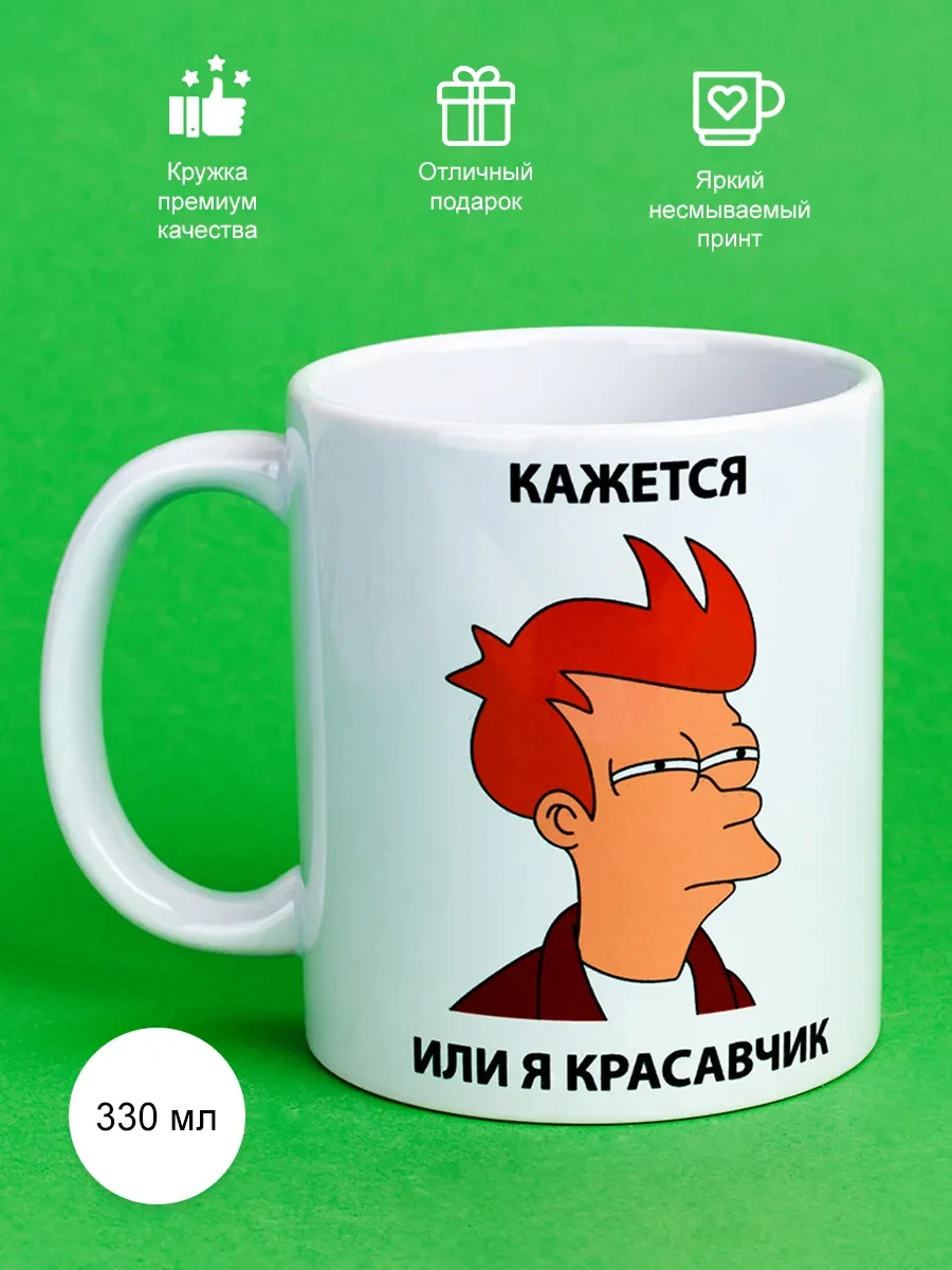⚡️ Кружка с прикольным принтом и надписью подарок на 23 февраля, cup-cup