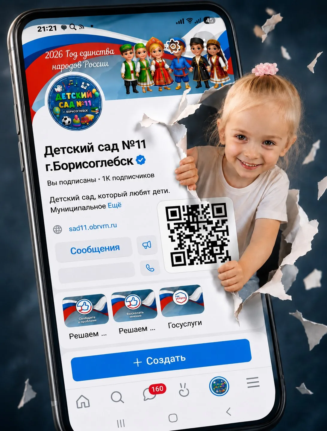 Дорогие друзья нашего канала!

Если вы хотите быть в курсе всех актуальных новостей и событий, не за