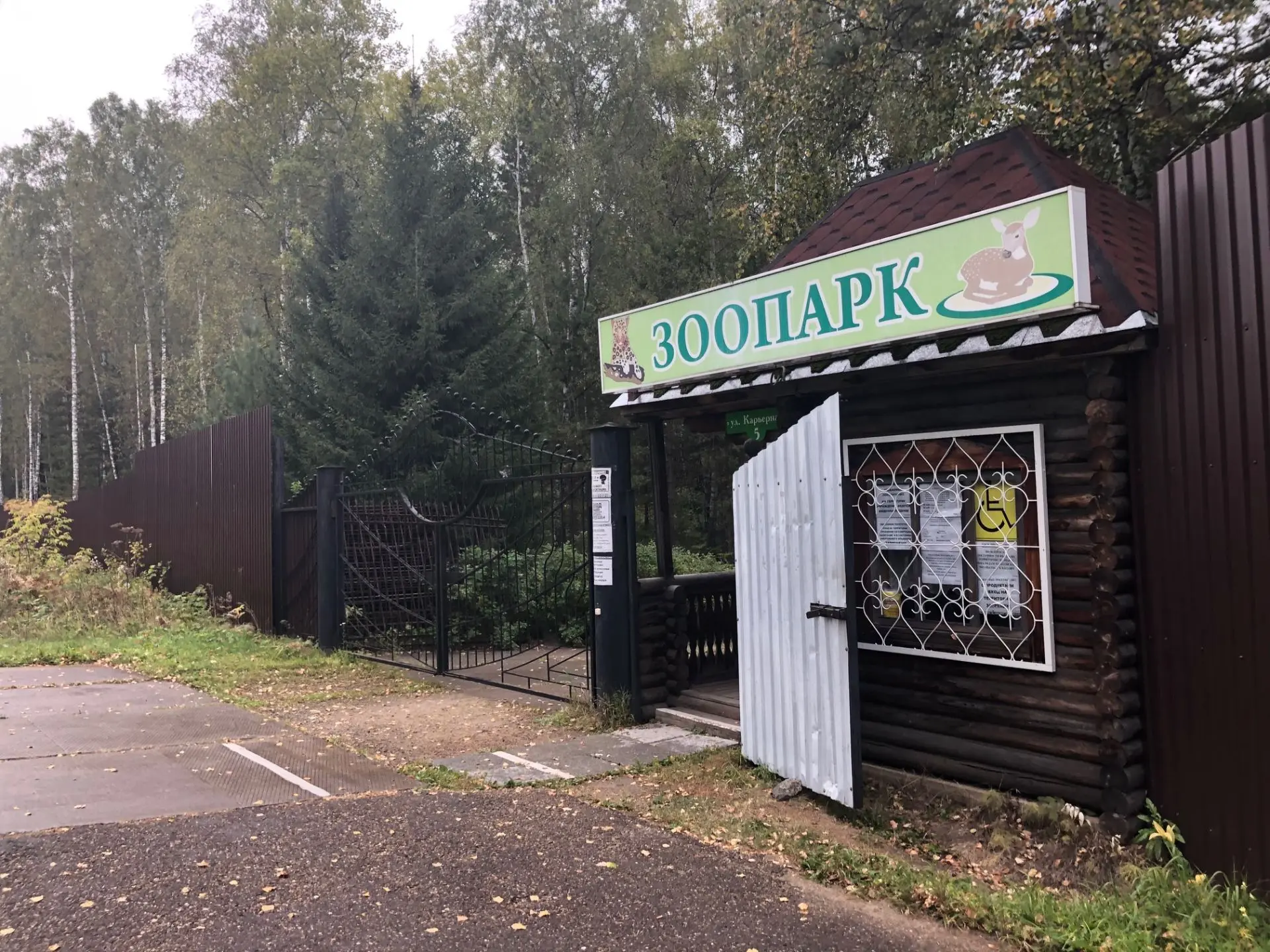 ✅Россельхознадзор в рамках профилактики проверил Зеленогорский зоопарк