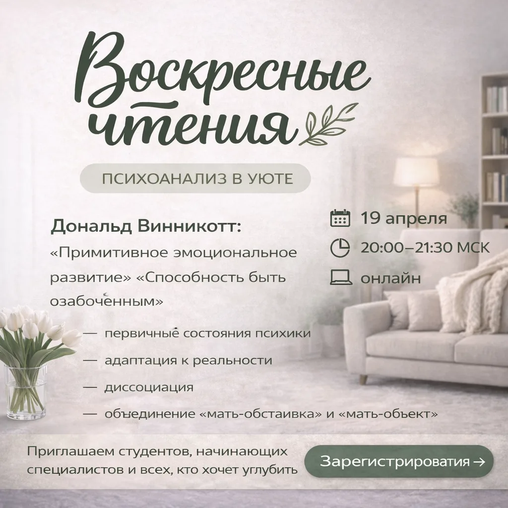 🖊️ Воскресные чтения