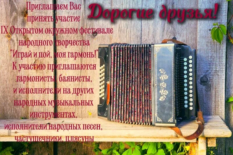 26 сентября 2026 года в Дубранивском доме культуры прошёл IX Открытый окружной фестивал...